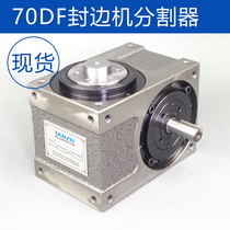 Bench-60DF70DF mask sealing edge machine divider cam intermittent divider indexing disc mask machine