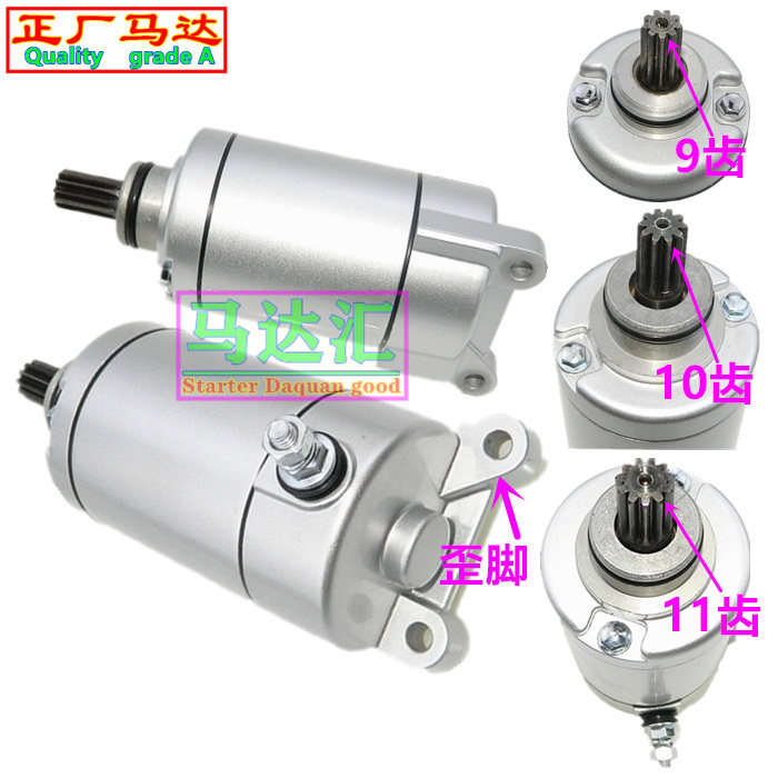 Off-road car whiteboard machine CQR250 High Saihua Ocean T4 Zongshen CB250 starter motor start motor carbon brush-Taobao