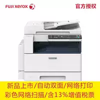 2110 máy tổng hợp máy photocopy A3 máy quét màu máy in - Máy photocopy đa chức năng máy photo mini