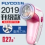 Flying Branch Hair ball trimmer quần áo đến bóng cạo râu Máy tẩy lông nhà sạc không làm tổn thương quần áo cạo lông tẩy máy cắt lông xù xiaomi