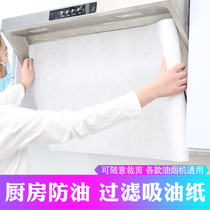 Japan-style Extractor Hood Suction paper filter Membrane range hood Kitchen anti-smoke sticker filter Oil-proof hood