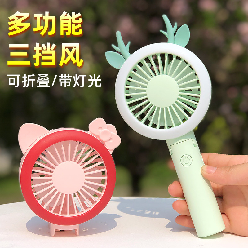 Folding small fan portable handheld USB rechargeable mini cartoon silent small fan