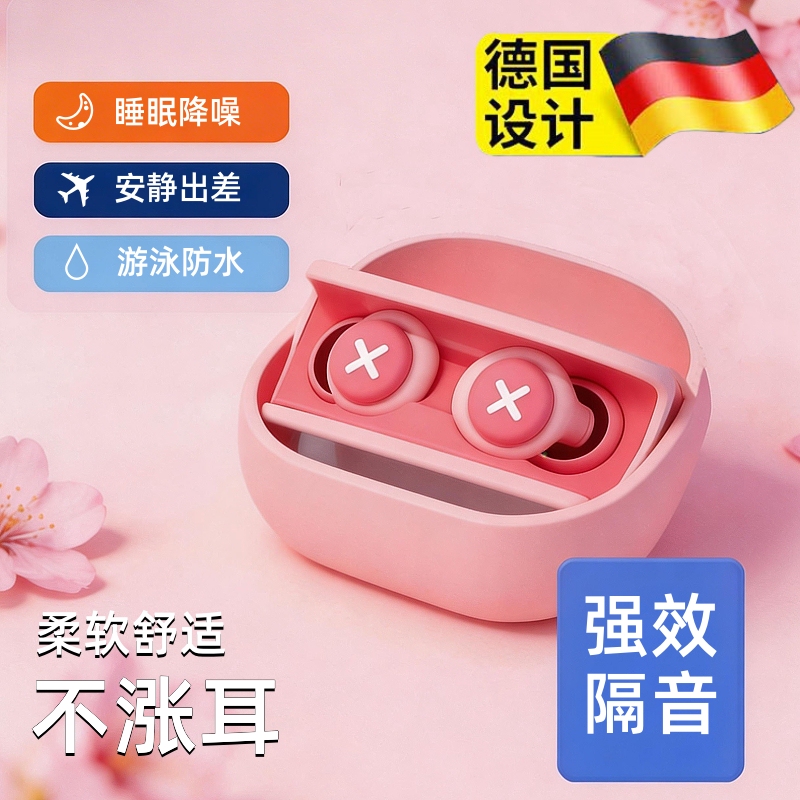 Silicone Noise-Cancelling Earplugs for Small Ear Canals, Specially Designed for Sleep, Super Soundproof, Silent for Women, Gentle on Ears, Anti-Noise Gadget