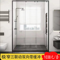 Extremely narrow triple linkage shower room mobile door I-shaped toilet partition dry and wet separation shower room bathroom glass door