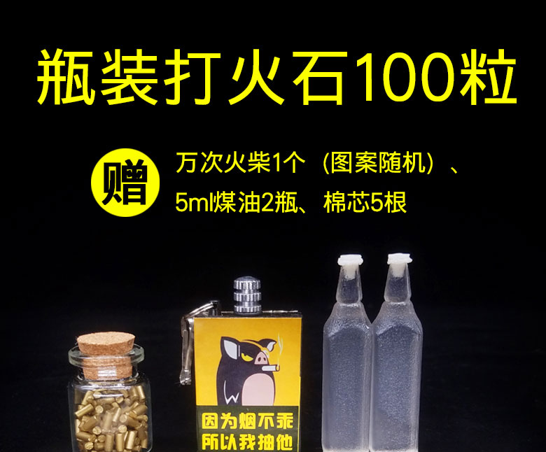Đá lửa nhẹ hơn đá lửa zipp phổ quát đá lửa mềm đá lửa cổ điển dầu hỏa lửa máy phù hợp - Bật lửa bật lửa dunhill