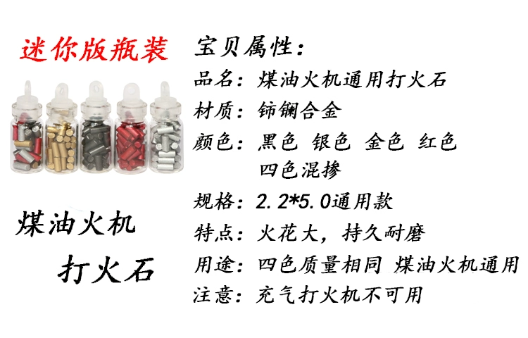 Đá lửa nhẹ hơn Zipp Zorro Flint dầu hỏa nhẹ hơn thông qua đá lửa Flint Zhibao Đá lửa canxi cacbua - Bật lửa hột quẹt sạc điện