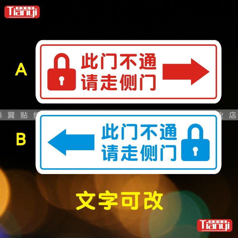 The door is broken, the door is stuck, please go to the side door warning sign, the glass door reminds the sticker