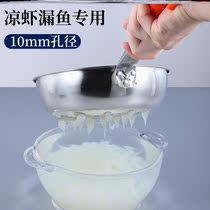 Cold fish noodles fish fish make cold shrimp tools special artifact leaking basin leaking scoop stall powder making commercial pimple soup colander