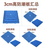 Plastic moisture-proof hoverboard Warehouse pallet shelf grid Plastic floor board Supermarket floor pile flat pallet pallet pallet