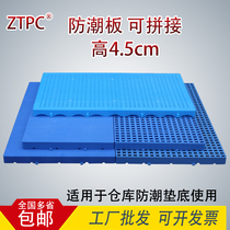 Combination plastic grid moisture-proof mat warehouse board Pet cushion plastic tray warehouse supermarket floor stack shelf pallet