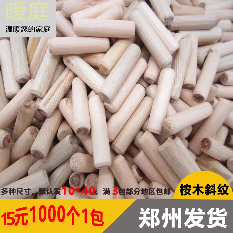 Wood Mortise Wood Stopper Wood Stick M10 Twill Wood Cut Wood Cut Wood Wedge Furniture Super Connected Piece Fixed Wood Bolt Full