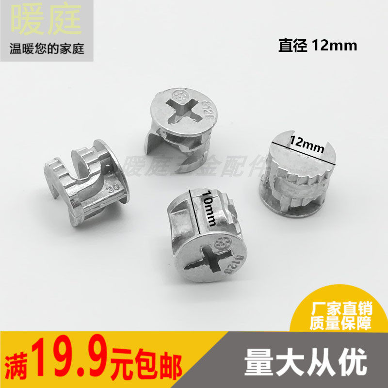 Furniture thickened three-in-one connecting piece eccentric wheel hardware connector invisible eccentric wheel 12mm connecting piece