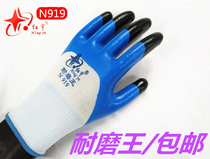 Xingyu Hongyu N919 wear-resistant King gloves waterproof and oil-resistant reinforced black finger nitrile labor protection gloves