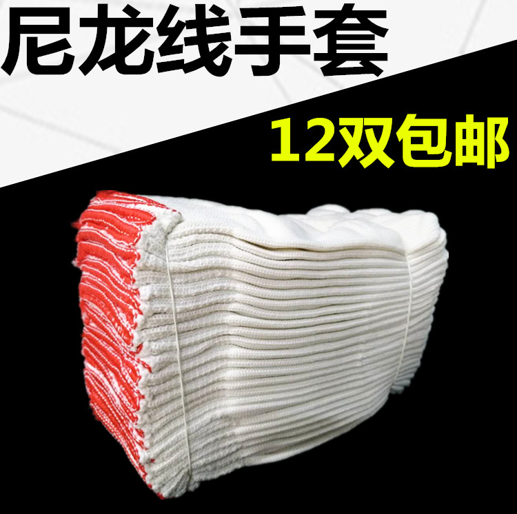 12 Double nylon wire gloves white abrasion resistant yarn Lauprotect gloves Site work durable cotton yarn gloves