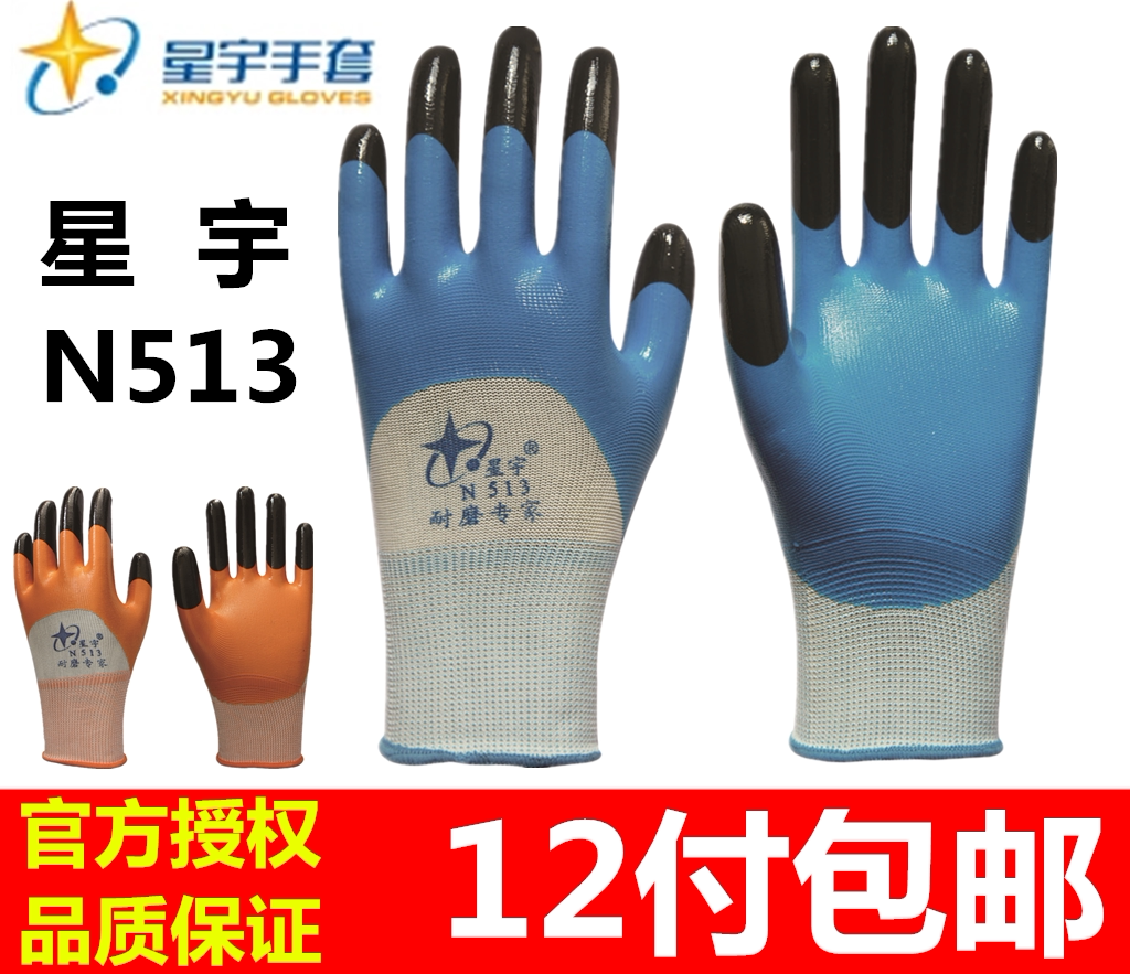 Promotion Starwoo Brand N513 abrasion resistant expert Ding clear full hanging breathable strengthening finger labor protection gloves
