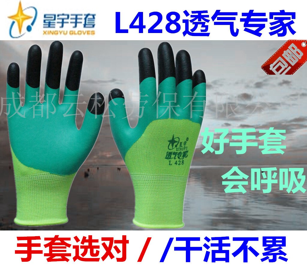 12 Fu Hongyu Xingyu L428 breathable experts strengthen finger anti-slip wear-resistant black fingertip labor insurance work gloves