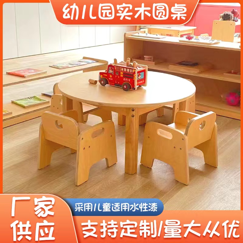 Kindergarten Children's Early Teaching Table Set Baby Soliwood Round Table Multi-Functional Game Table Toy Table