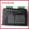 Paper cutter accessories Striker paper cutter driver motherboard motor Surface mount tool holder G450VS 480HC4806EX