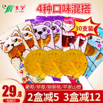 Yuning fruit bars Baby snacks Children strawberry grape kiwi hawthorn fruit roll lollipop 16g*30