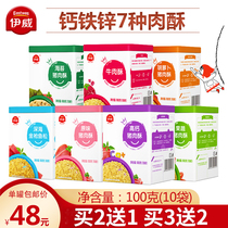 Yiwei meat floss meat crisp calcium iron zinc seaweed childrens baby food bibimbap additive beef pork Songyuan flavor 100g