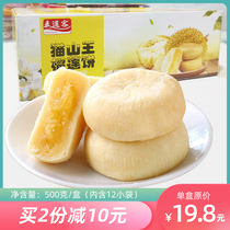 McDwacker Liushan Wang Lian cake breakfast bread whole box durian crisp children snacks Snacks to fill the hunger and Night cake heart