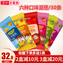 Yuning fruit bars baby snacks childrens non-infant fruit bars non-added probiotic mix and match 30