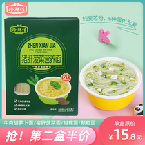 Rare fresh fruit and vegetable nutrition children beef noodle non-complementary food noodles multi-flavor 108g without added edible salt