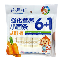 Rare and good nutrition children fruit and vegetable noodles non-complementary food multi-taste 108g no added edible salt