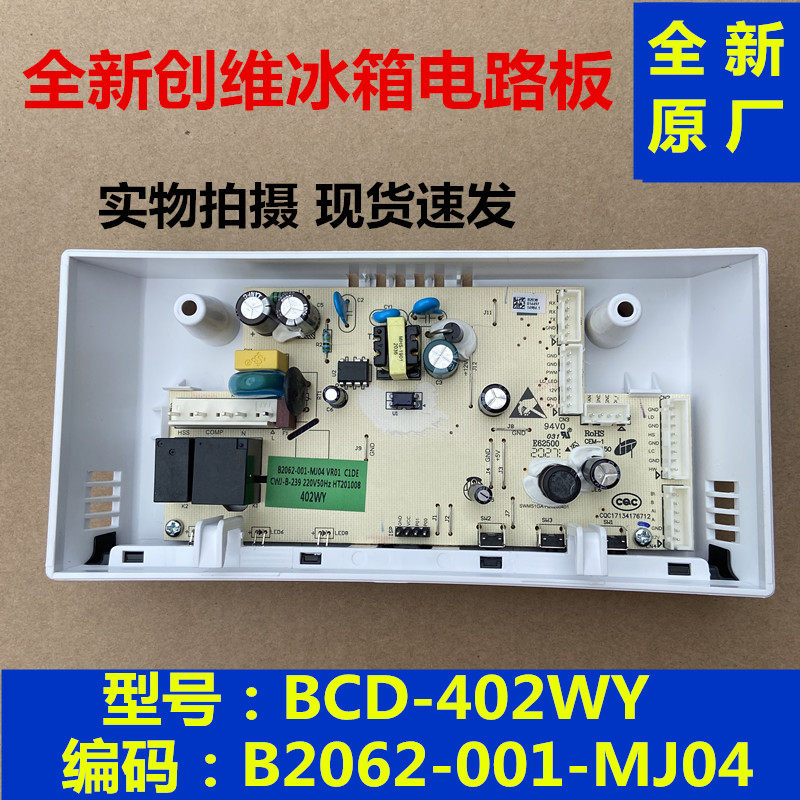 Suitable for creatives fridge motherboard control board BCD-402WY B2062-001-MJ04 power supply board