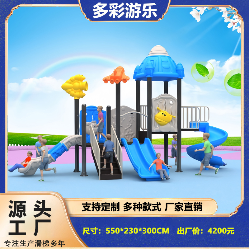 Factory Direct Sales of Outdoor Large Children's Slides, Community Square Equipment, Outdoor Large Amusement Facilities, Combination Slides Factory Direct Sales of Outdoor Large Children's Slides, Community Square Equipment, Outdoor Large Amusement Facilities, Combination Slides