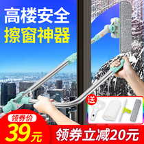 Glass cleaner Household double-sided high-rise cleaning tool telescopic rod window glass scraper artifact high-rise cleaning