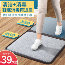 Door-to-door disinfection floor mat Door absorbent carpet Household sole sterilizer Automatic cleaning foot mat artifact