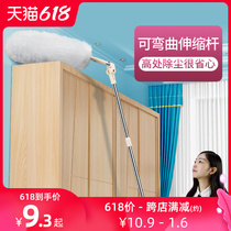 Feather duster dust removal Household roof bed bottom blanket dust cleaning artifact Car wall retractable Zenzi