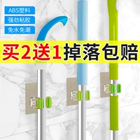 Сиденье для зажима швабры не содержит удара по трейлеру, шваброй, фиксированная пряжка, туалетная туалетная туалет, фиксированный крючок швабры, фиксированный крюк