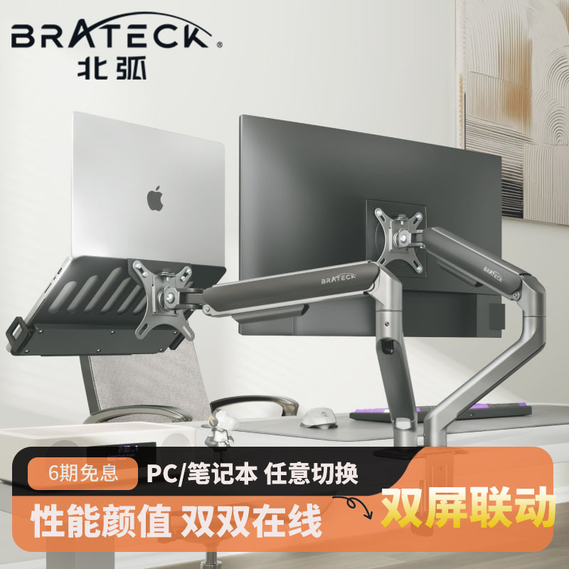 Brateck North Arc Dual Screen Monitor Stand Computer Office Mechanical Cantilever Laptop One-To-Two E350-2 Brateck North Arc Dual Screen Monitor Stand Computer Office Mechanical Cantilever Laptop One-To-Two E350-2
