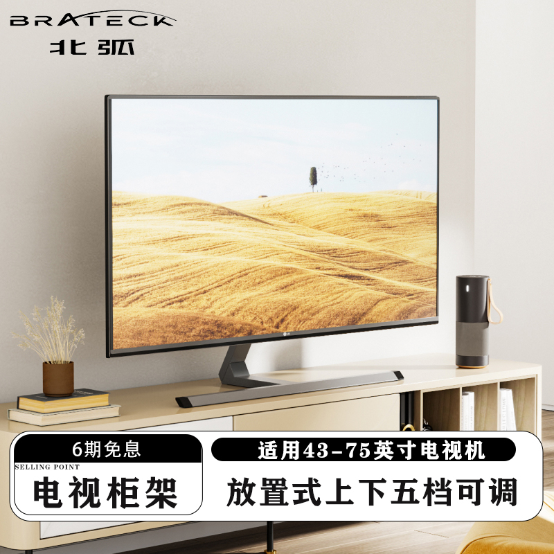 Brateck North Arc Universal Tv Stand Desktop No-Drill Height-Adjustable Rotating Floor Stand Fc500