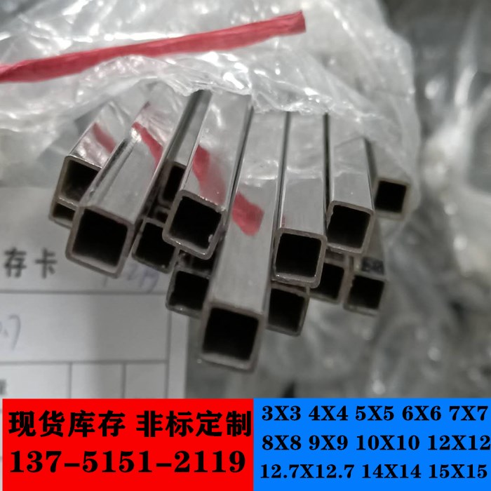 304 stainless steel square pipe rectangular pipe 5X5 6X6 7X7 8X8 10X10 10X10 hollow pipe 201 square pass