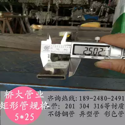 (GB 304 stainless steel rectangular tube) 5*10*20*25*30*40*50*60*70*80*90 * 100mm