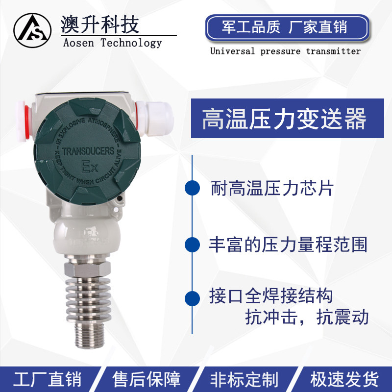 AUR high precision 2088 high temperature explosion - proof pressure transmitter can provide explosion protection certificate