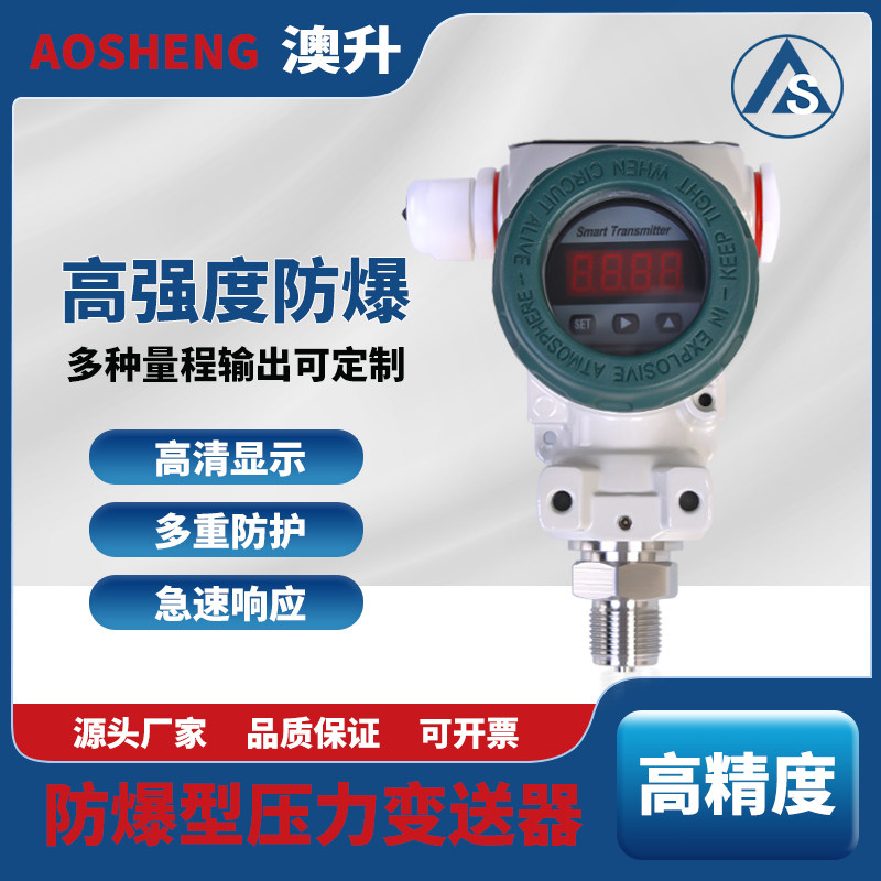 Australas explosion-proof pressure transmitter 2088 hammer shape band high precision pressure sensor 4-20ma