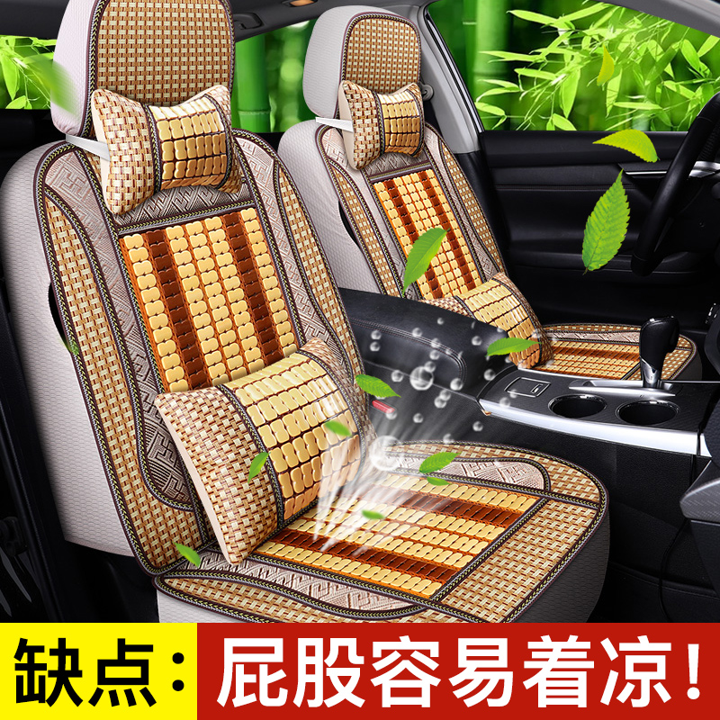 Car seat cushion Bamboo mat mat summer full surrounded seat cover Wooden bead seat cushion Van front row single sheet