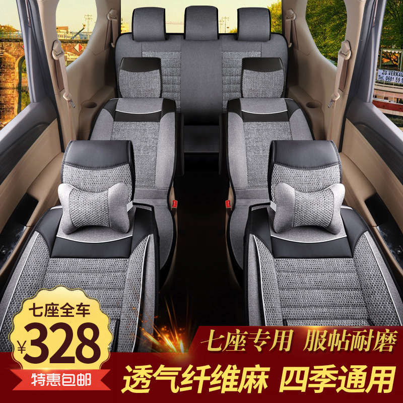 Baojun 730 car seat cushion Wuling Hongguang S all-inclusive S1 Rongguang V Scenery 330 special van seven-seat linen