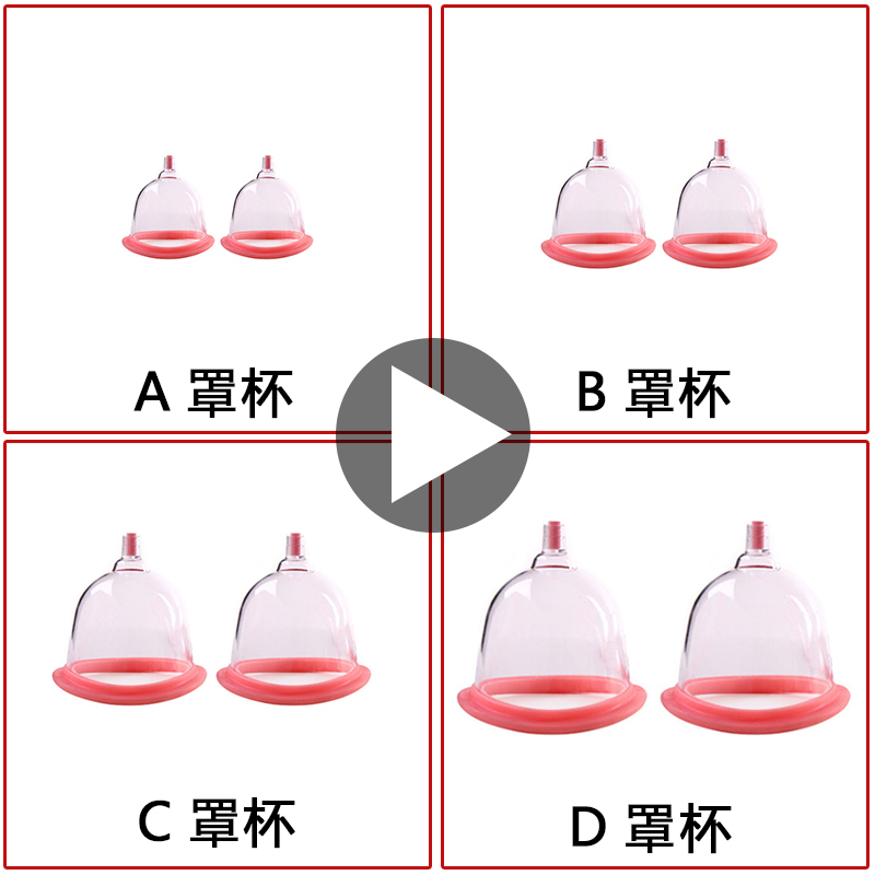 Specialized Breast Enhancement Device Cups for External Use, Lazy Person's Breast Enlargement Tool, Chest Massage Suction Cups Specialized Breast Enhancement Device Cups for External Use, Lazy Person's Breast Enlargement Tool, Chest Massage Suction Cups