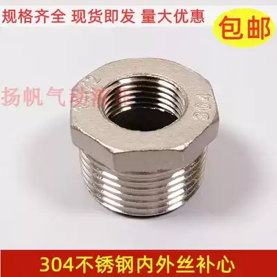 304 stainless steel core tonic 3 points 2 points inner and outer wire reducer joint 4 points 6 points 1 inch size and small head quick connect 2 inches