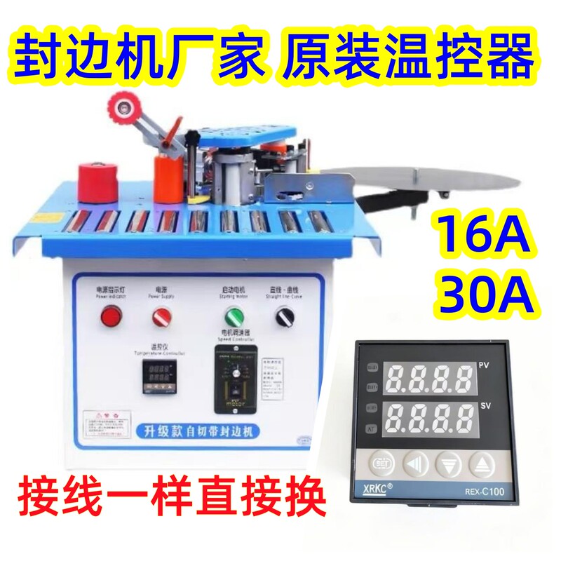 Home Decoration Small Edge Banding Machine Intelligent Thermostat Digital Display Electronic Temperature Control Device High-Precision Digital Temperature Controller