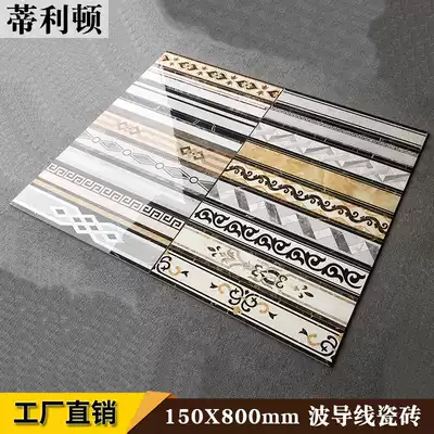 150X800 Microspar gold-plated living room waveguide line tile wall tile aisle wave line walking side skirting board