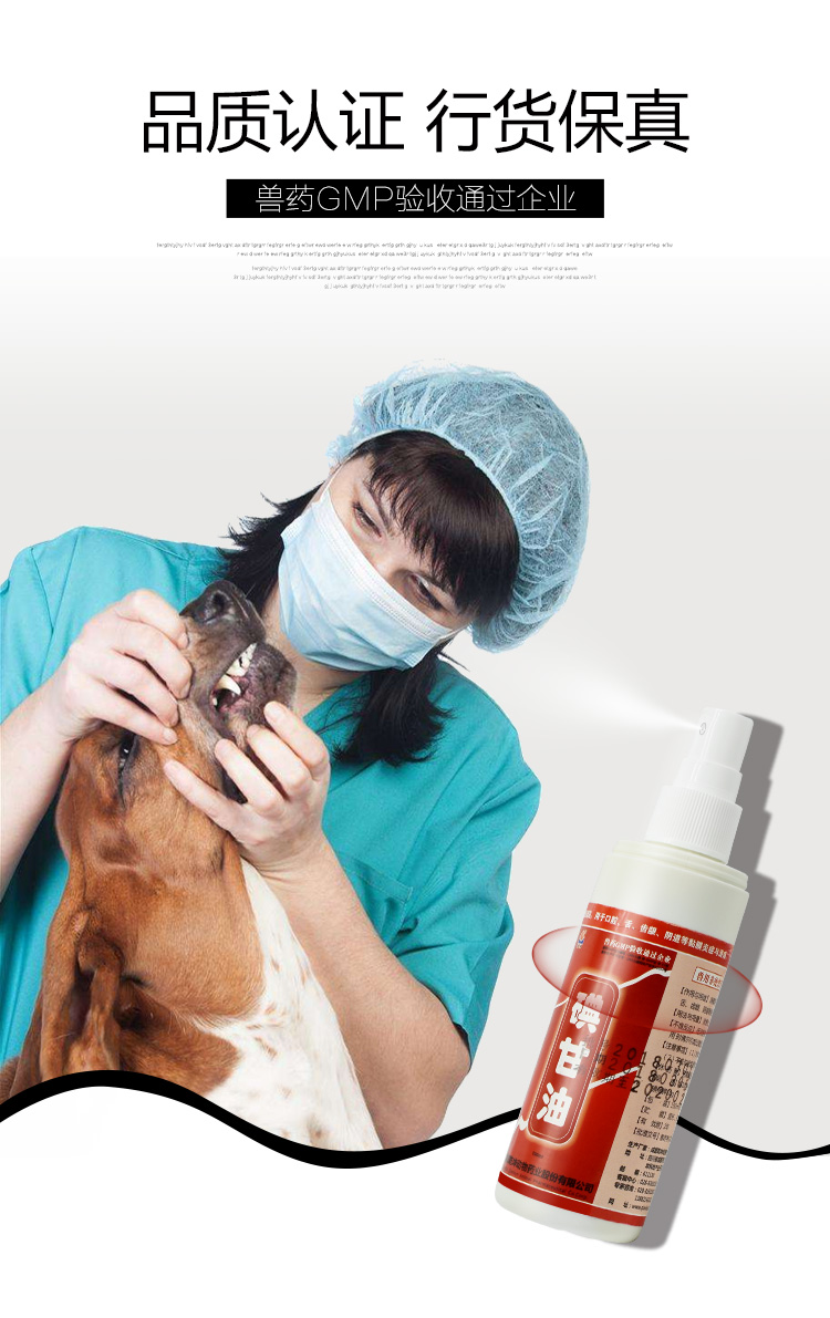 Thuốc xịt miệng cho chó và mèo viêm miệng viêm miệng ngoài viêm miệng do viêm nướu chống viêm nha chu - Cat / Dog Medical Supplies xi lanh thú y