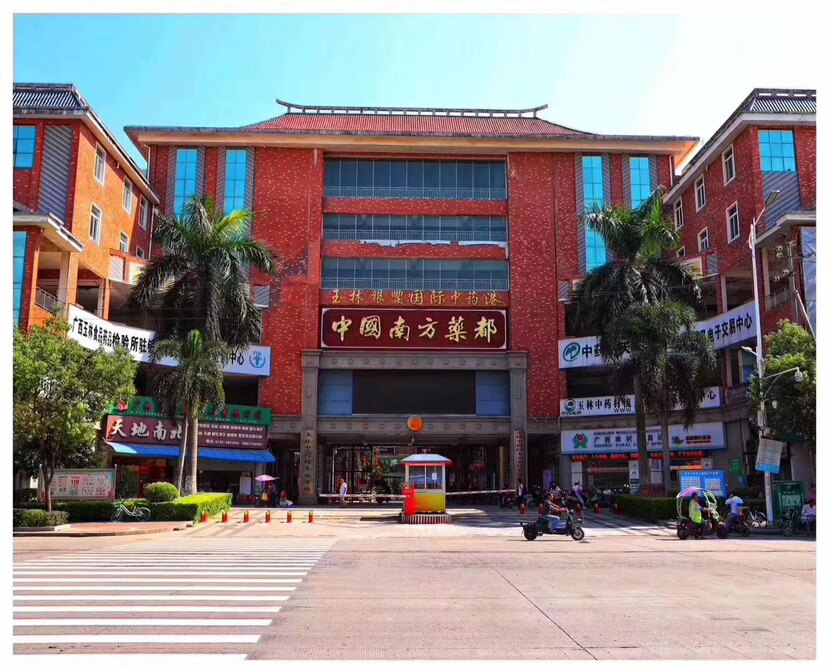万草堂原生态地道中药材店