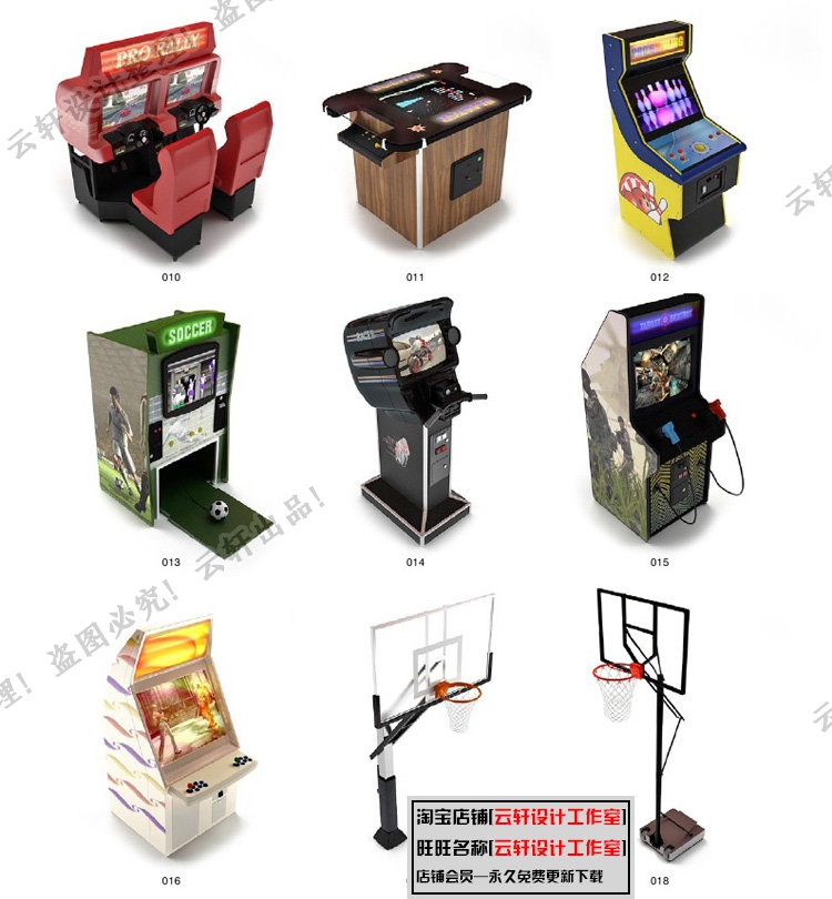 游戏厅3d模型工装电玩城设备3dmax效果图娱乐竞技游乐场室内-20