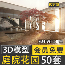 New Chinese style balcony courtyard garden 3d villa courtyard landscape model Courtyard 3dmax model material library-M171